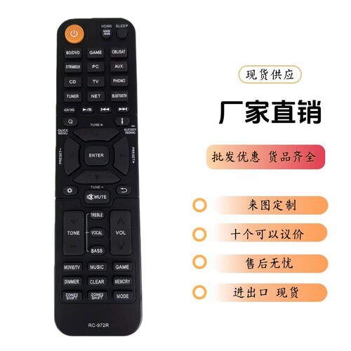 RC-972R适用于Onkyo遥控器 TX-NR797 TX-RZ840 TX-NR696 TX-NR595