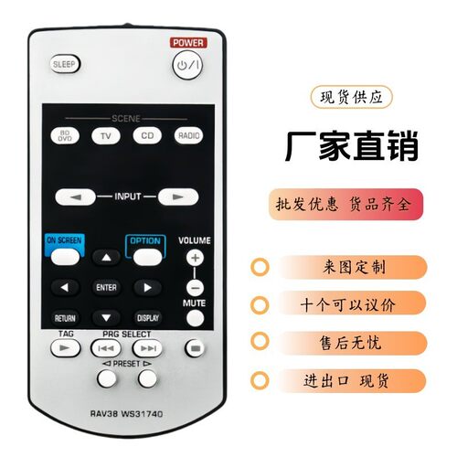 RAV38-WS31740适用雅马哈RAV38WS31740 AV遥控器 RX-V2065 HTR-62