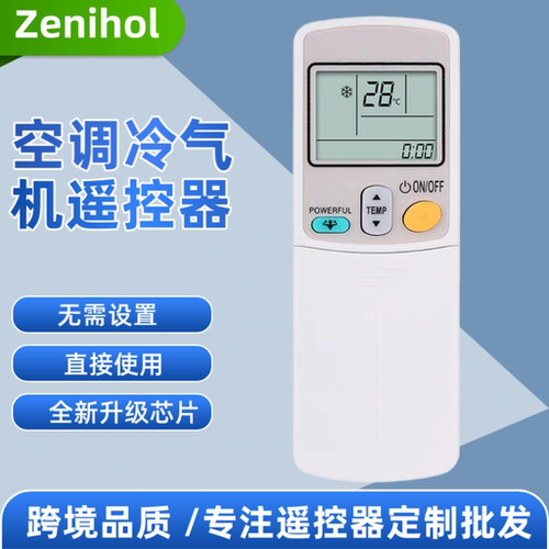 适用于大金空调遥控器 ARC423A27 ARC423A27 ARC433A27
