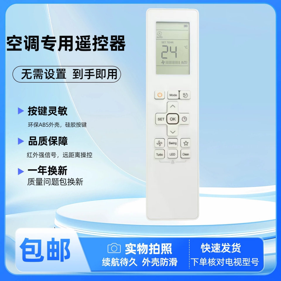 适用美的三星空调冷气遥控器RG10A(F2S)/BGEF RG10B(G) RG10B(K1