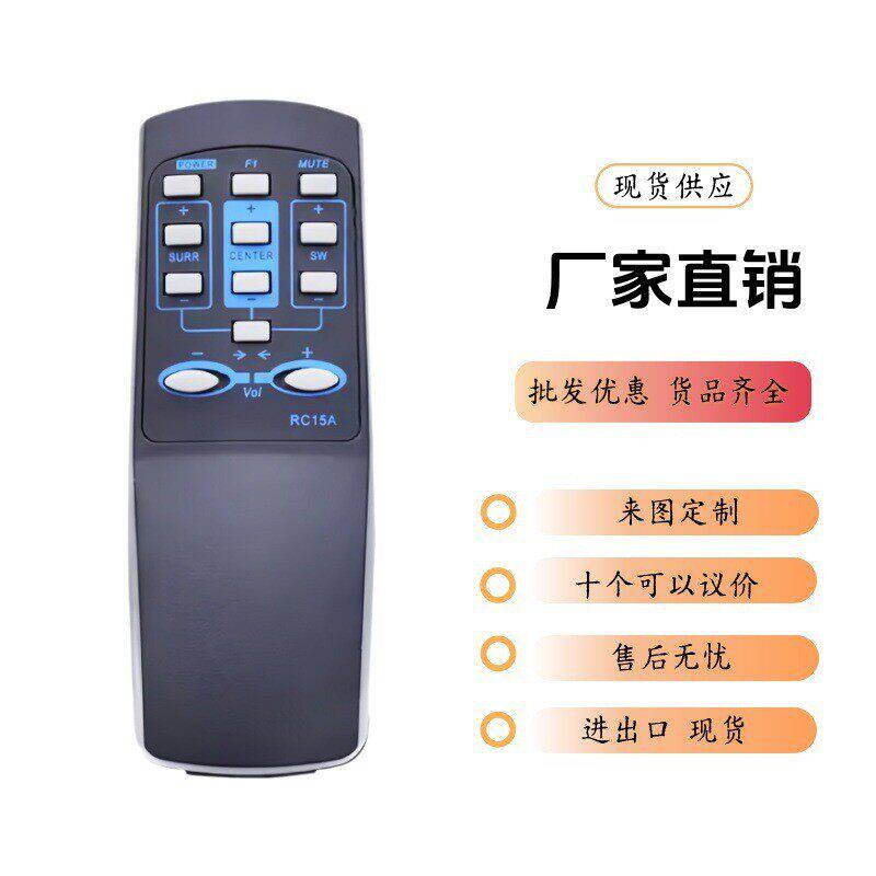 适用于漫步者音箱系统 R501T04S5.1M RC15ARC16 R501T RC16 RC15T