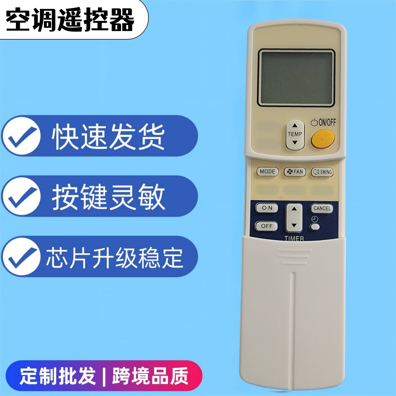 适用于大金空调遥控器ARC423A5 ARC423A6 ARC423A1单冷型