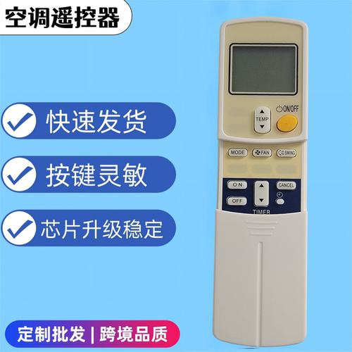 适用于大金空调遥控器ARC423A5 ARC423A6 ARC423A1单冷型