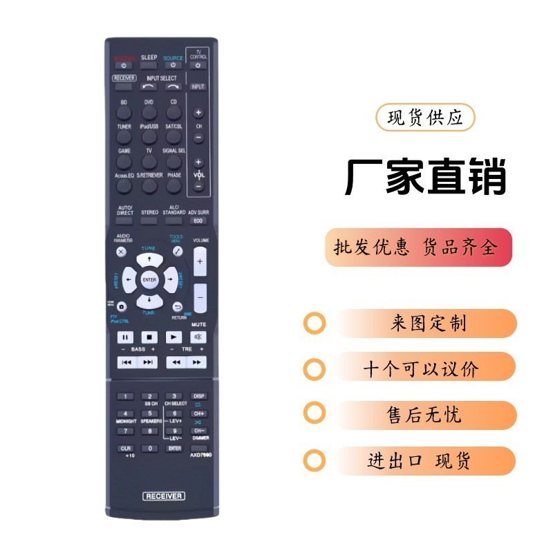 适用先锋功放音响遥控器AXD7690通7692 7534 7680 7622 7739 7565