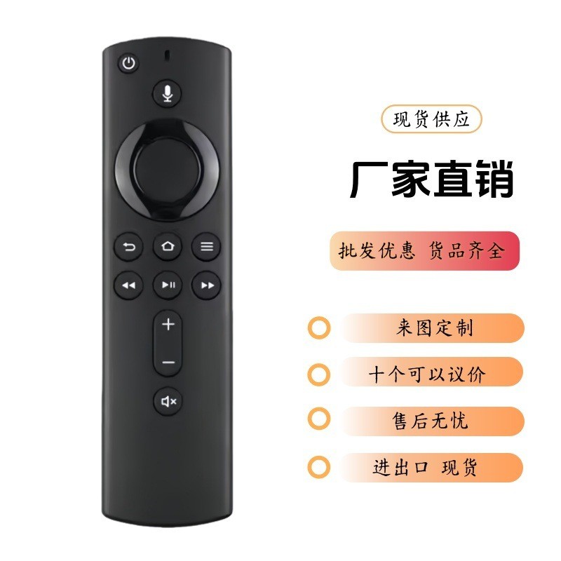 适用于亚马逊盒子蓝牙语音遥控器L5B83H L5B83G amazon fire tv