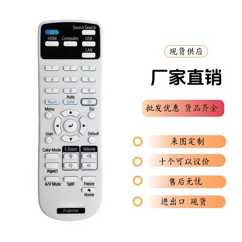 爱普生投影仪机遥控器语音CB-X05 X39 W05 X06 EB-C765XN S41U05