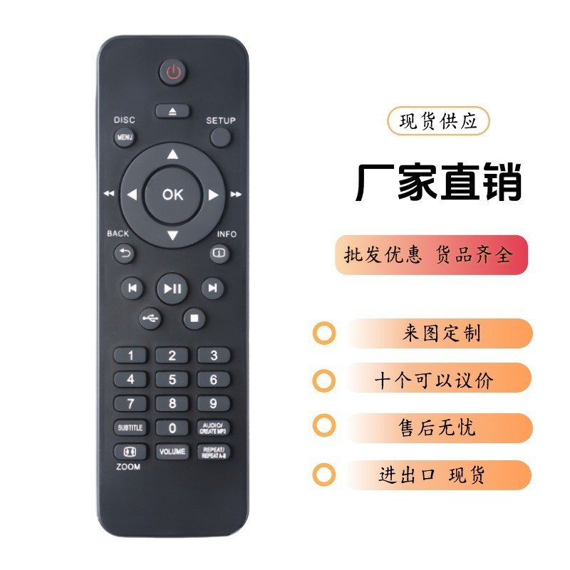 适用飞利浦DVD蓝光DVD遥控器DVP6620 DVP4050 DVP3560K英文版
