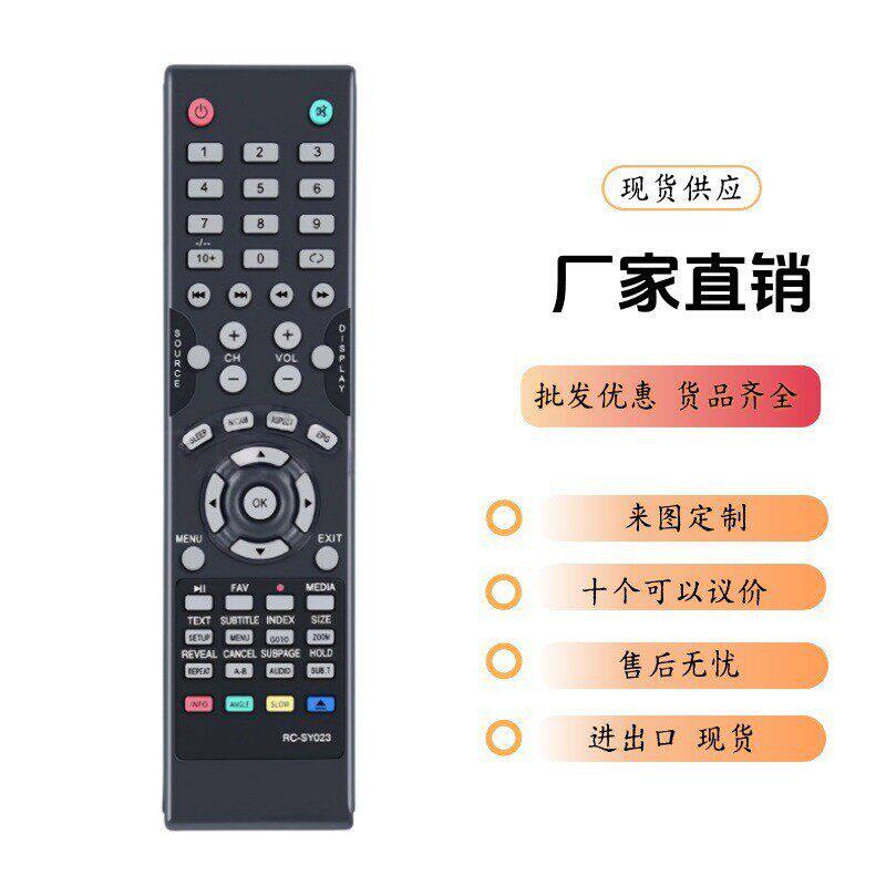 RC-SY023适用罗技电视遥控松井M26dvdb19 M19digb19曼塔LED-3204