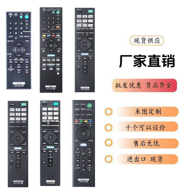 RMT-D197A适用索尼DVD播放机DVP-SR210 VP-SR210P DVP-SR510H遥控