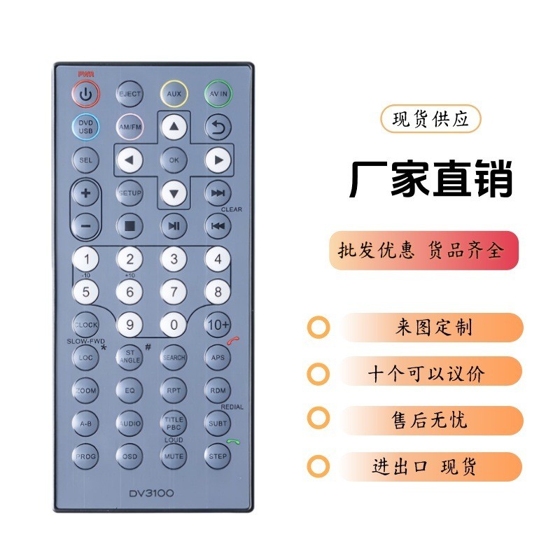 适用Furrion娱乐音响喇叭家庭影院系统新遥控器DV3100 DV3100-RC