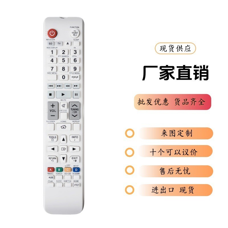 英文版适用蓝光组合音响遥控器AH59-02489A海外版