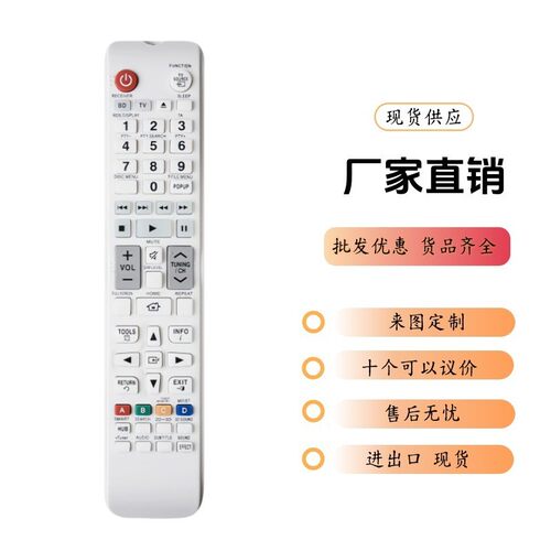 英文版适用蓝光组合音响遥控器AH59-02489A海外版