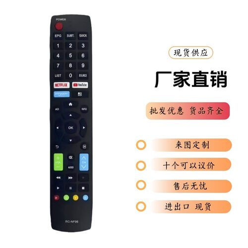适用ACONATIC高清LED电视32“智能型32HS400AN新型RC-NF06遥控器