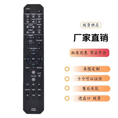 适用雅马哈RAX33 ZU49260音响立体声接收器遥控器R-S202 R-S202BL