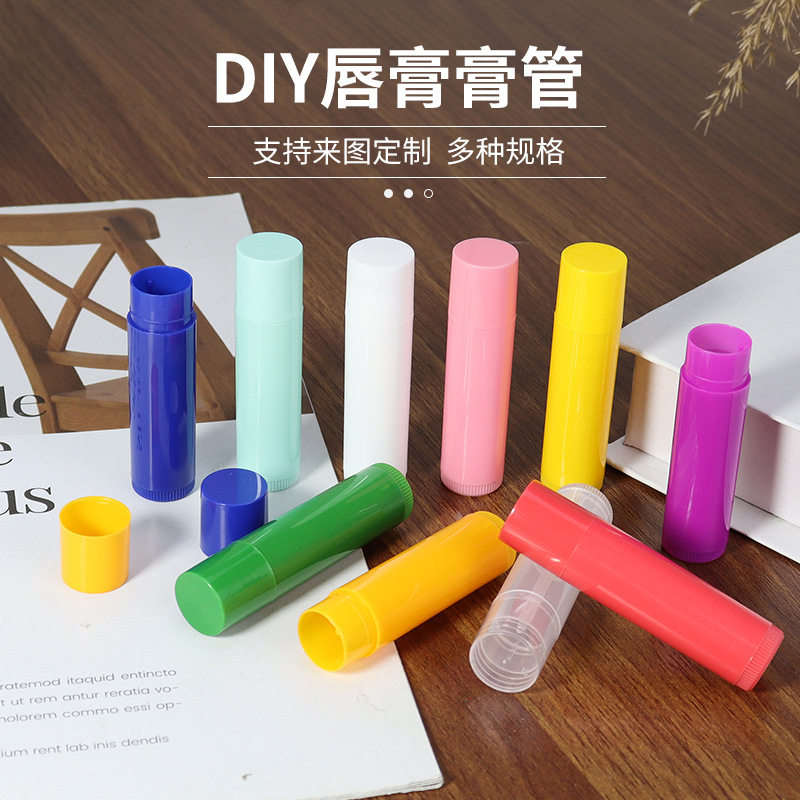 口红管 DIY唇膏管4.2g润唇膏空管子小样分装塑料包材多色pp口蜡管