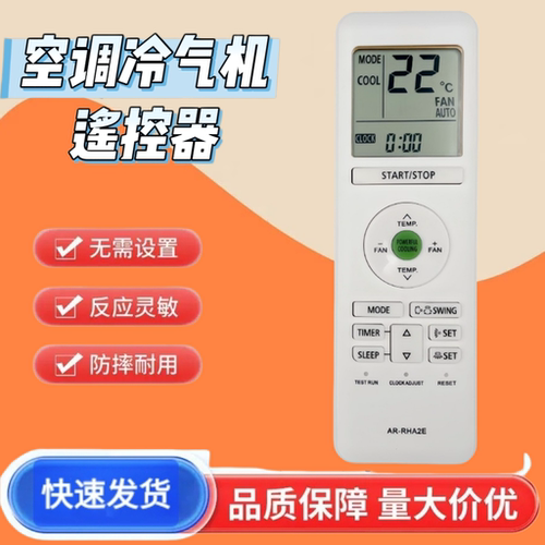 AR-RHA2E适用于富士通空调遥控器FUJITSU GENERAL AC Remote 现货