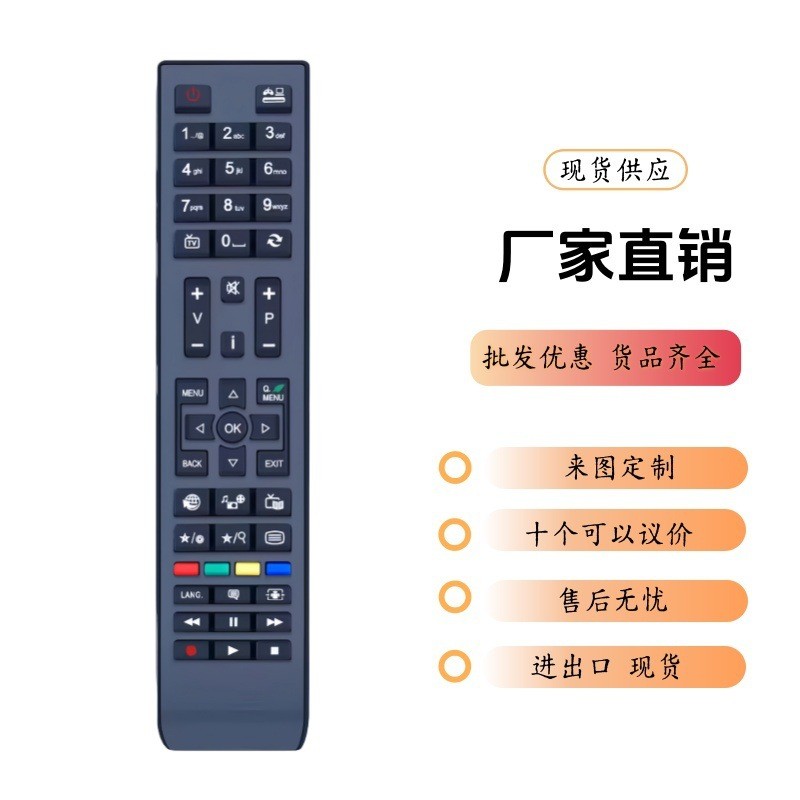 适用JVC/HITACHI液晶电视遥控器RC4845 RC4860英文亚马逊热销