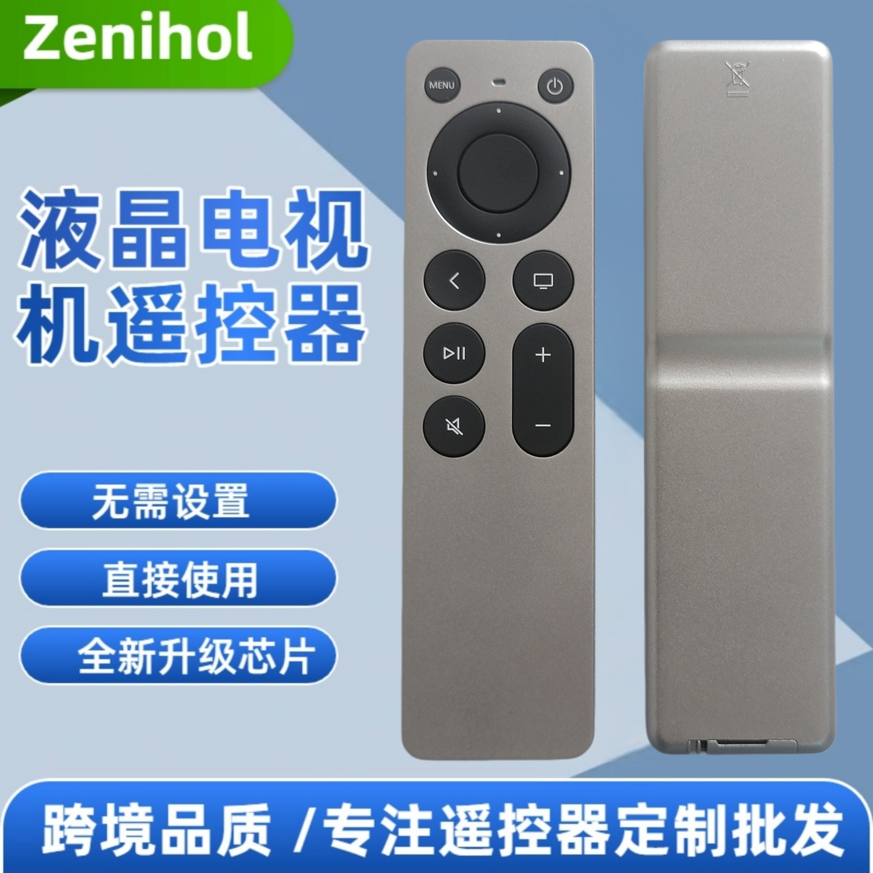 适配苹果Apple TV 4K/HD Siri Remote遥控器A1842 A1625 A2169通