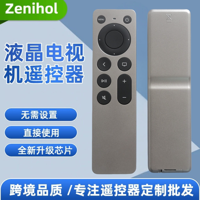 适配苹果Apple TV 4K/HD Siri Remote遥控器A1842 A1625 A2169通