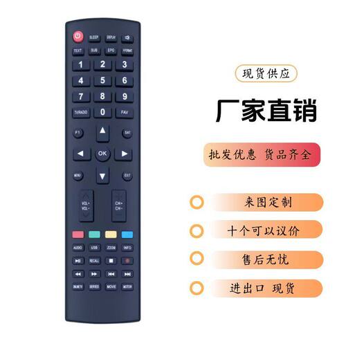 适用ISTAR IPTV电视遥控A9700 A9000 A8000 Zeed444 A1600 A8500