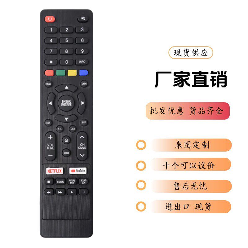 适用Westinghouse tv remote液晶电视机遥控器亚马逊英文出口外贸