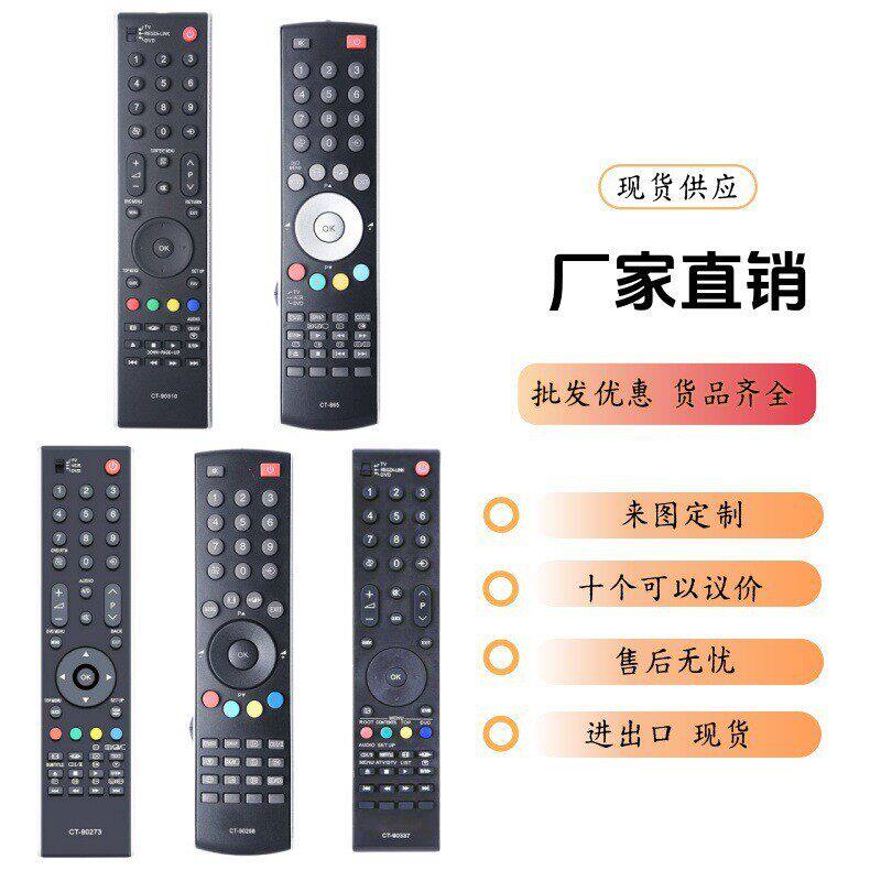 CT-90310适用东芝液晶LED高清电视智能1080p外贸3D超4K电视遥控