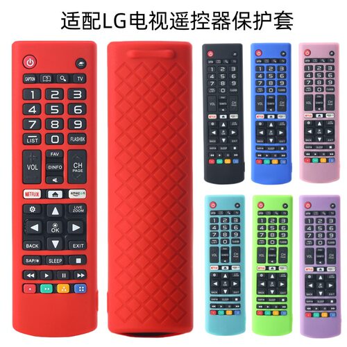 适用LG中英文通用遥控器硅胶保护套彩虹镂空夜光色加厚防摔保护套