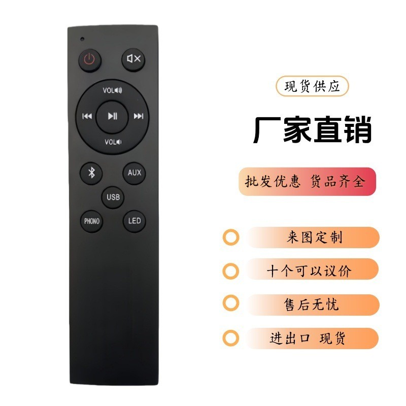 The Three 2 遥控器适用于klipsch蓝牙音响 回音壁 家庭影院