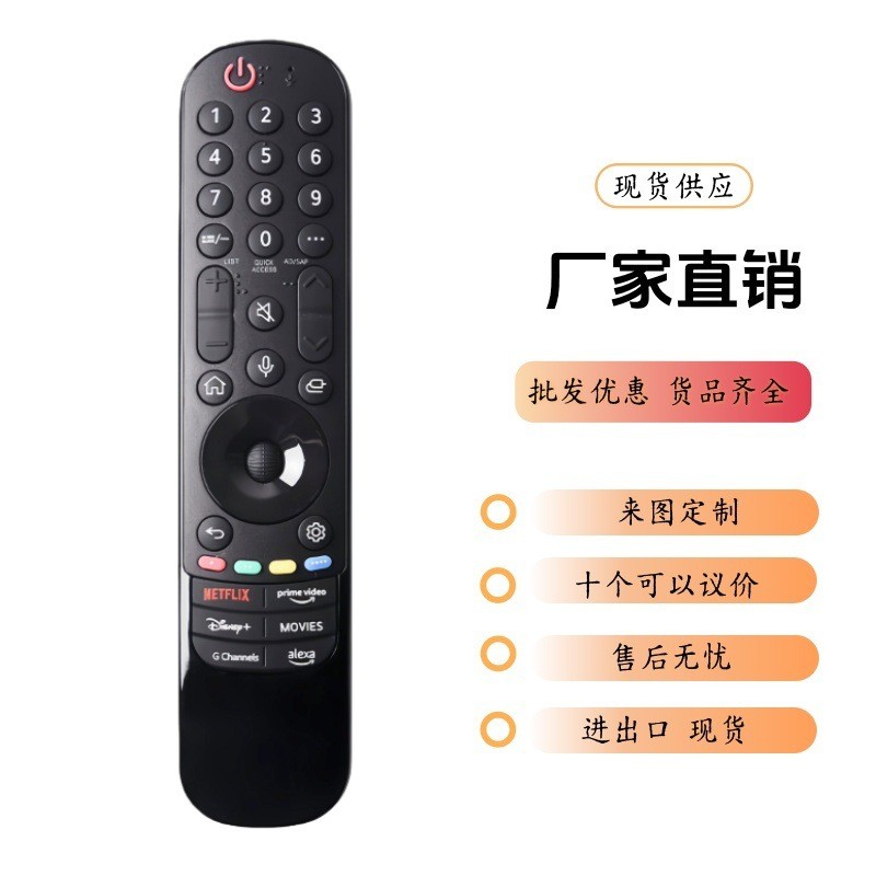 外贸LG蓝牙语音电视机遥控器MR24N GN通MR23GA AKB76043105亚马逊