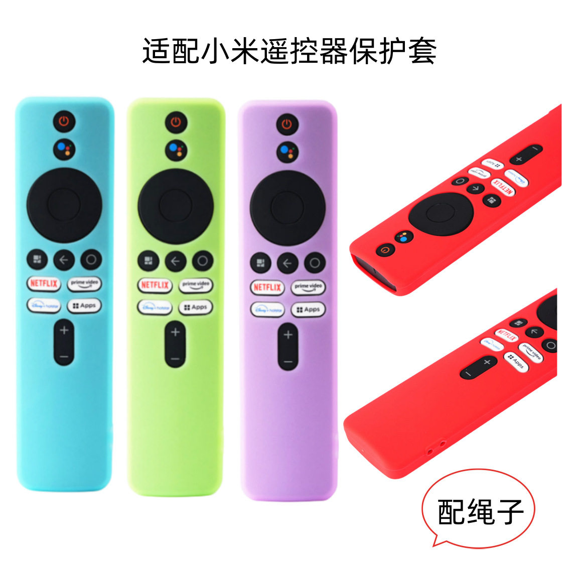 适用xiaomi小米电视遥控器硅胶保护套镂空防摔夜光色保护套XMR-M8