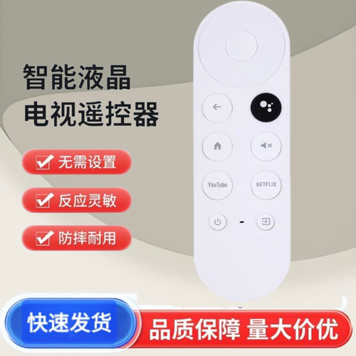 适用于G9N9N谷歌蓝牙语音电视机遥控器 ChromecastGoogelTV