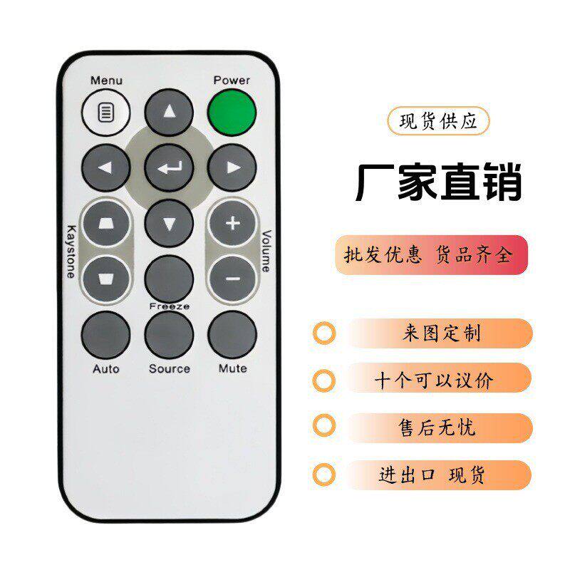 适用Vivitek投影机遥控D508 D509 510 D511 D512-3D D557WH D537W