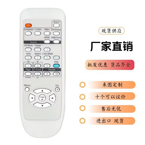 适用EPSON爱普生 EB-D290 280 X8 X7 S7 C250X C260X投影机遥控器