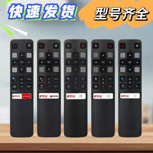 适用于TCL电视机语音遥控器RC802V FNR1 FNR2 FMR1  FUR5 FUR6/7