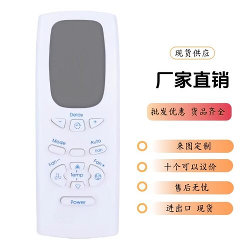 英文空调遥控器DANBY AMANA IMPECCA SOLEUS YK4EA YK4EB YK4EB1
