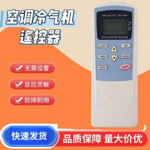 适用于TCL空调遥控器YKQ-1G0英文版