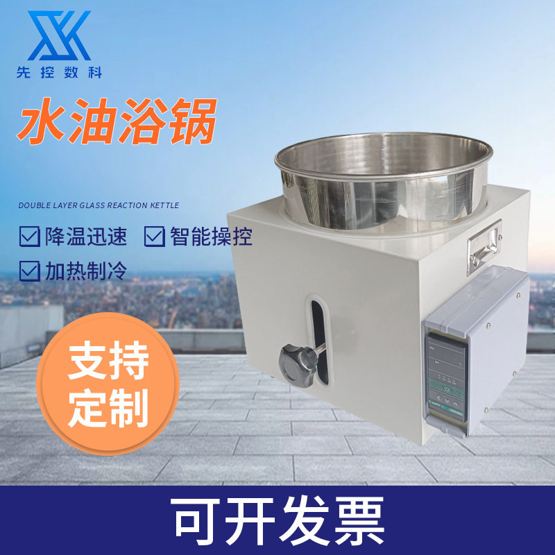 实验室智能恒温水浴锅恒温数显油浴锅循环升降水浴锅水油两用水槽,工业油品/胶粘/化学/实验室用品,水浴锅,淘宝优惠券,粉丝福利购,淘宝优惠卷