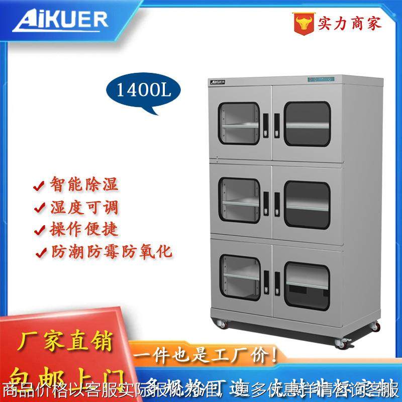 超低湿防潮柜密封防氧化IC芯片防潮箱晶圆恒湿半导体除湿干燥,机械设备,干燥机/干燥箱/烘干机,淘宝优惠券,粉丝福利购,淘宝优惠卷