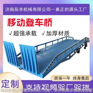 厂家供应电动液压登车平台物流集装箱卸货搭桥平台移动登车桥