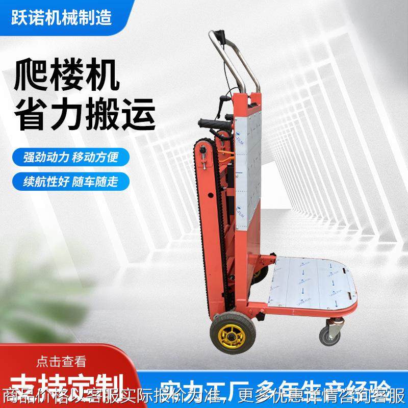 电动爬楼机上下楼爬楼神器超强载物搬运车载重家具家电建材爬楼机,搬运/仓储/物流设备,起重机/吊车/吊机,淘宝优惠券,粉丝福利购,淘宝优惠卷