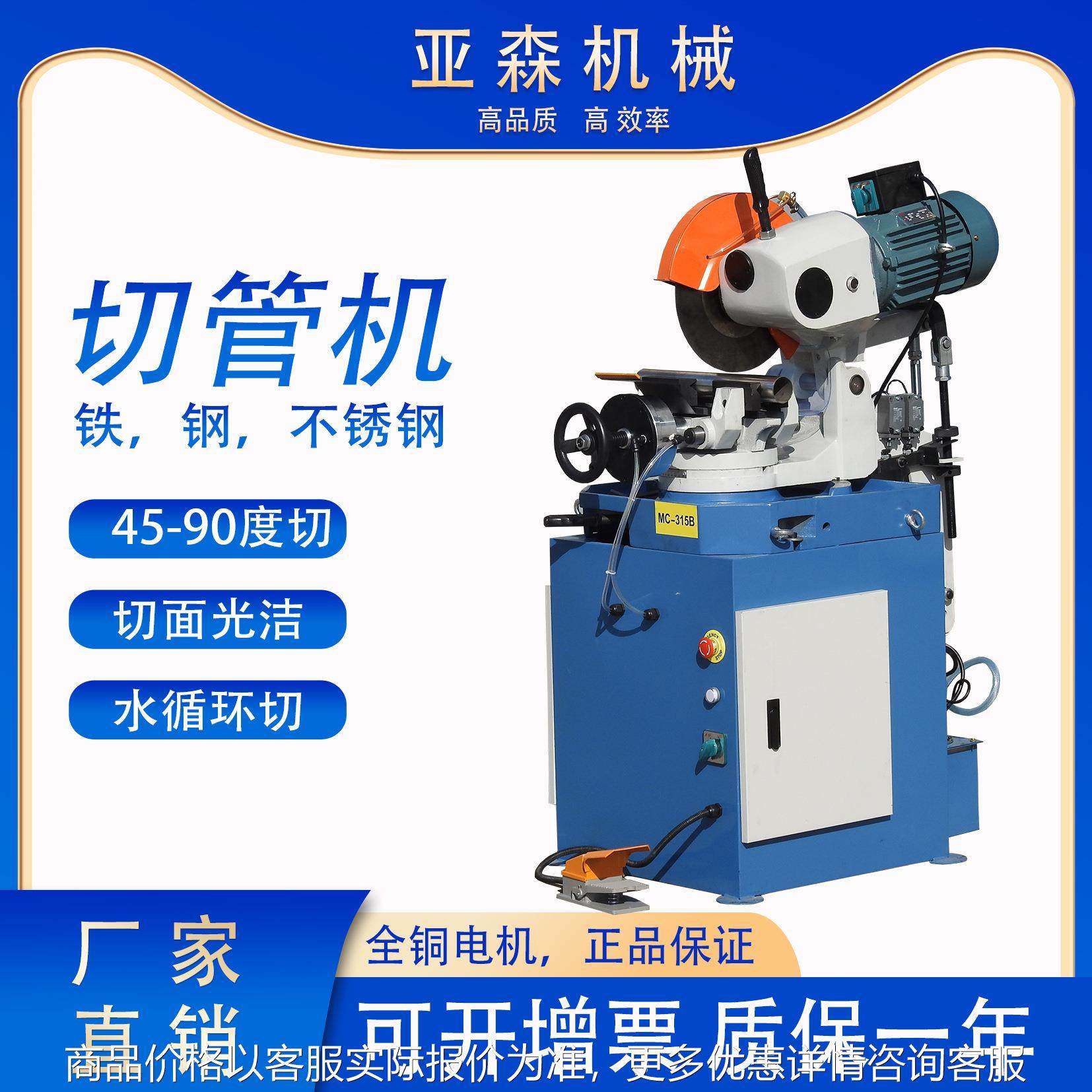 切割机无毛刺钢材315气动大功率台式金属圆锯45度角自动水切管机,办公设备/耗材/相关服务,包装机,淘宝优惠券,粉丝福利购,淘宝优惠卷
