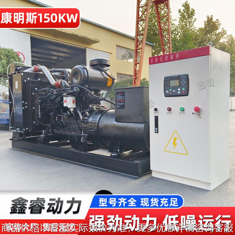 150kw柴油发电机组 水冷低噪三相全铜无刷消防应急备用