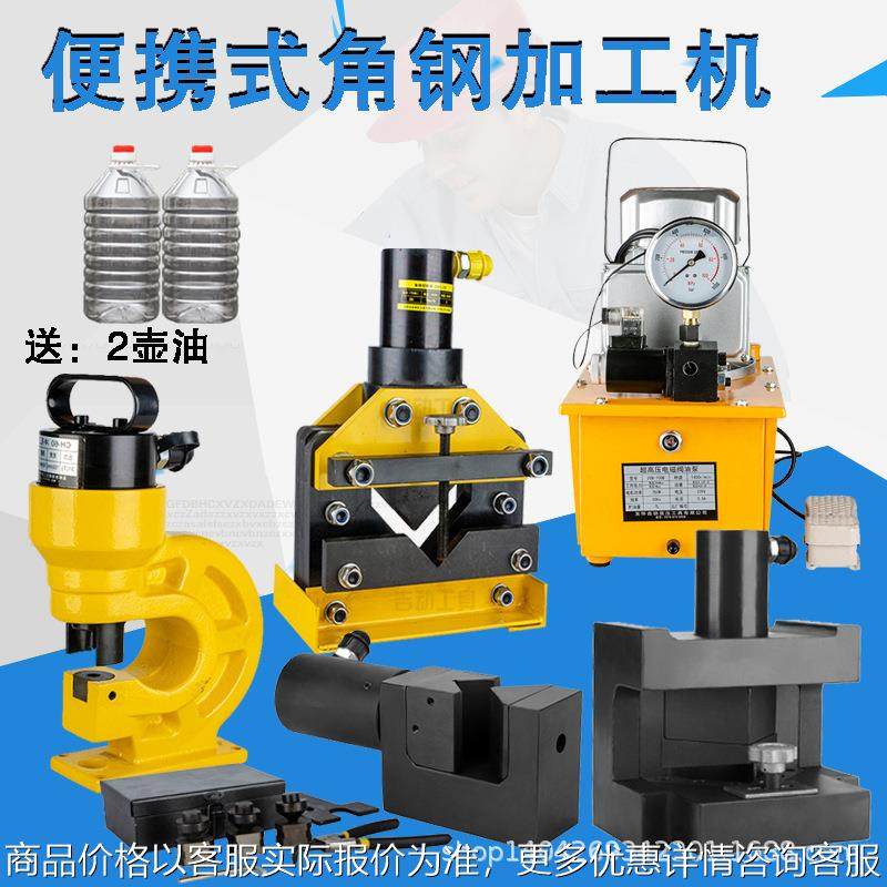 液压角钢切断机角铁冲孔切断机切角切边折弯机倒圆弧角电动冲孔机,五金/工具,其他液压工具,淘宝优惠券,粉丝福利购,淘宝优惠卷