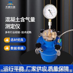 3混凝土含气量测定仪 砂浆砼含气量 直读式 混凝土含气量测定仪