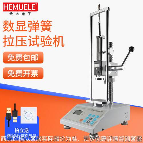 跨境电商弹簧拉压试验机拉压簧片形变量力值检测仪