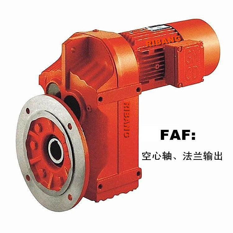 日减牌FAF97FAF107FF127齿轮减速机减速器非标可定制工期短发货快