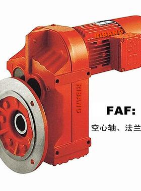 日减牌FAF97FAF107FF127齿轮减速机减速器非标可定制工期短发货快