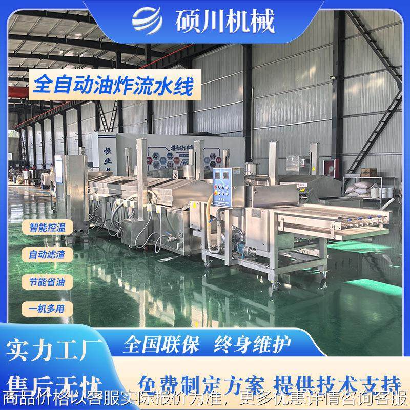 天妇罗桑叶油炸机 藕片土豆片上浆油炸设备 油炸脆叶预制菜生产线,清洗/食品/商业设备,休闲食品加工设备,淘宝优惠券,粉丝福利购,淘宝优惠卷