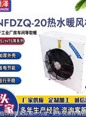 NTZ-40蒸汽暖风机/NTZ/S-40型热水暖风机三排四排无缝钢管暖风机