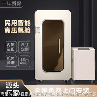 智能微高压氧舱硬体式多人舱家用月子中心豪华吸氧舱设备源头厂家